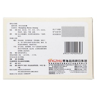 双红活血胶囊功效作用厂家