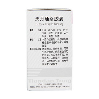 天丹通络胶囊功效作用厂家