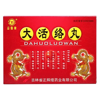 大活络丸价格
