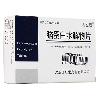 脑蛋白水解物片(古立西)
