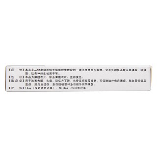 脑蛋白水解物片(古立西)