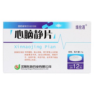 心脑静片价格