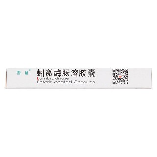 蚓激酶肠溶胶囊(20IU*24粒/盒)
