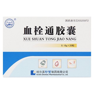 血栓通胶囊价格