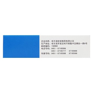 血栓通胶囊(0.18g*20s)