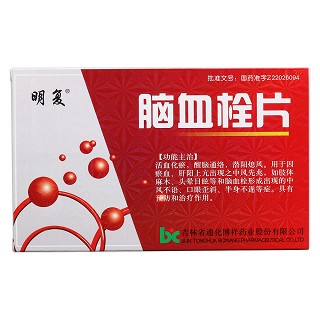 脑血栓片价格