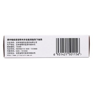 醒脑再造胶囊(0.35g*36粒/盒)