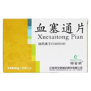 血塞通片价格