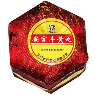 安宫牛黄丸(金丹)