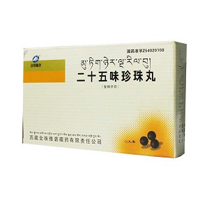 二十五味珍珠丸价格