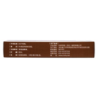 益脑胶囊(神济)