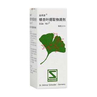 银杏叶提取物滴剂(金纳多)