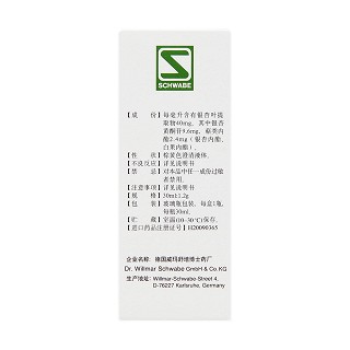 银杏叶提取物滴剂(1.2g:30ml)