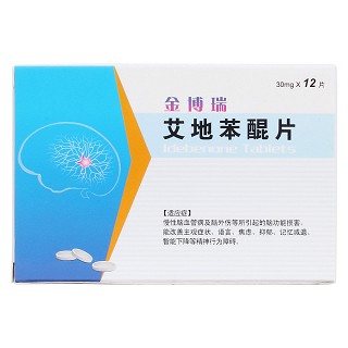艾地苯醌片价格