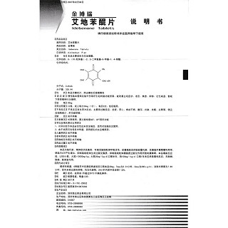 艾地苯醌片功效作用厂家