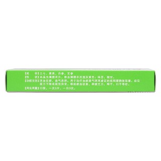复方血栓通片(中惠)