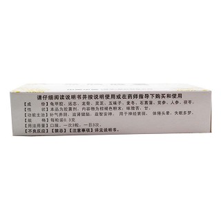 益脑胶囊价格