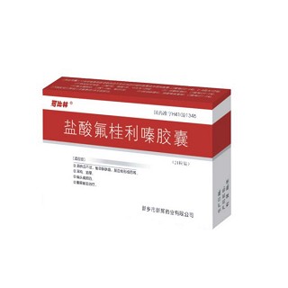 盐酸氟桂利嗪胶囊(可比林)
