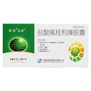 盐酸氟桂利嗪胶囊价格