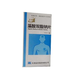 藻酸双酯钠片(金世)