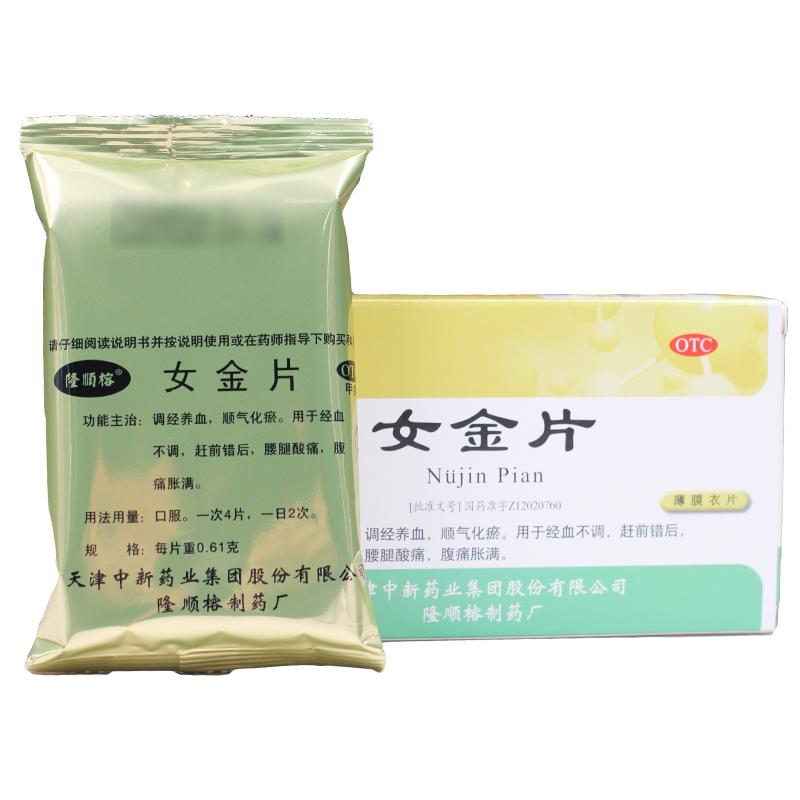 女金片(0.61g*36片/盒)