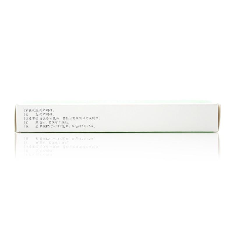 泻痢固肠片价格