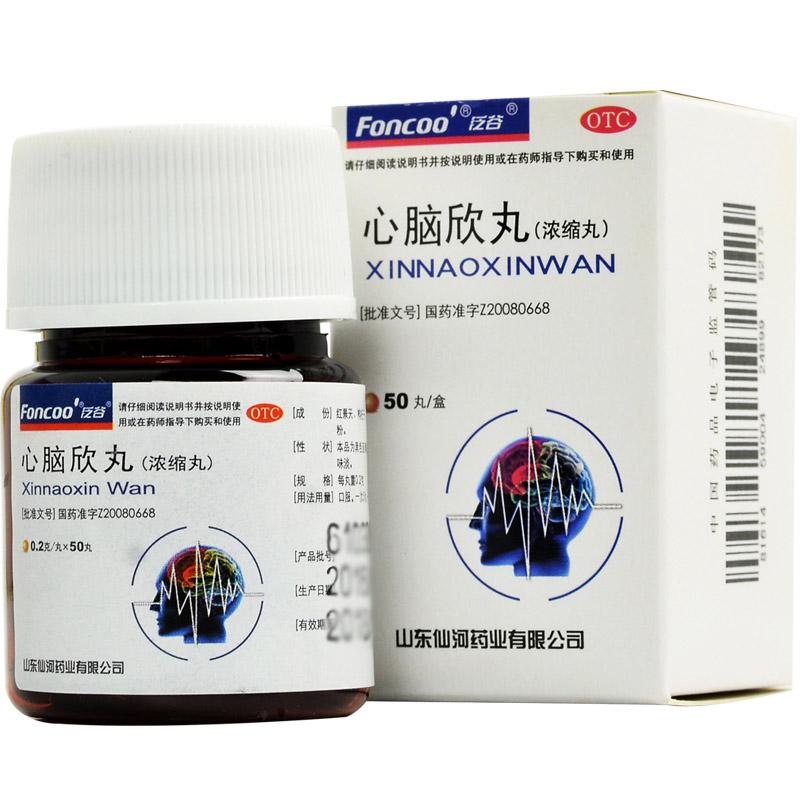 心脑欣丸价格
