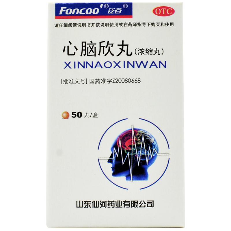 心脑欣丸