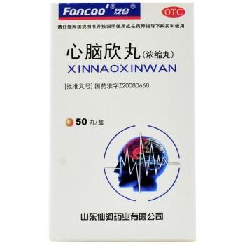 心脑欣丸(泛谷)