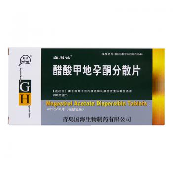 醋酸甲地孕酮分散片(宜利治)