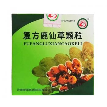 复方鹿仙草颗粒(黄家医圈)