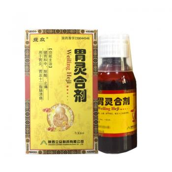 胃灵合剂(立众)