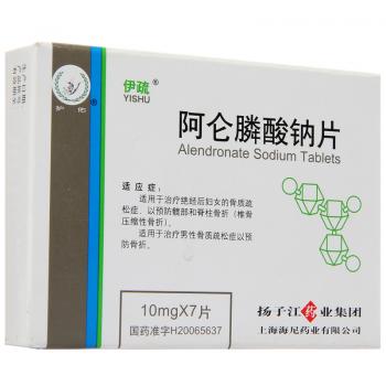 阿仑膦酸钠片