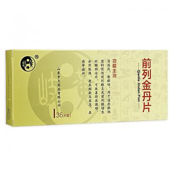 前列金丹片(岐黄)
