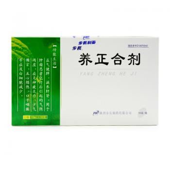 养正合剂(步长)