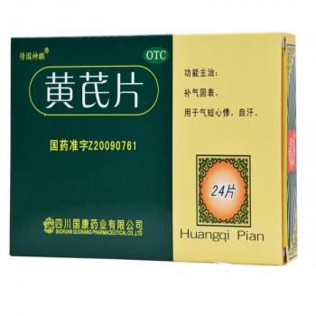 黄芪片(传国神麒)