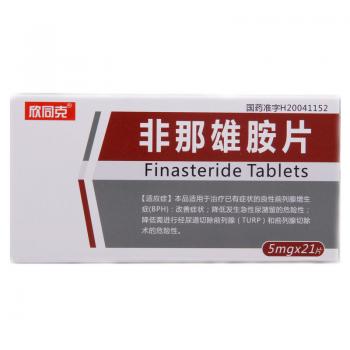 非那雄胺片(欣同克)
