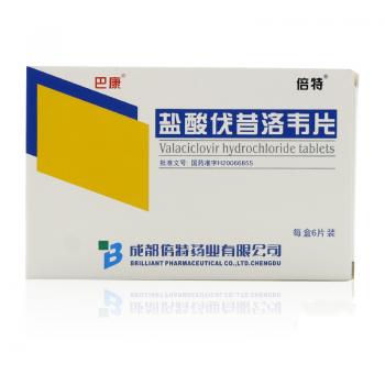 盐酸伐昔洛韦片(巴康)