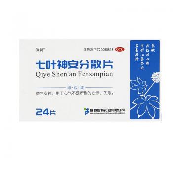 七叶神安分散片(倍特)