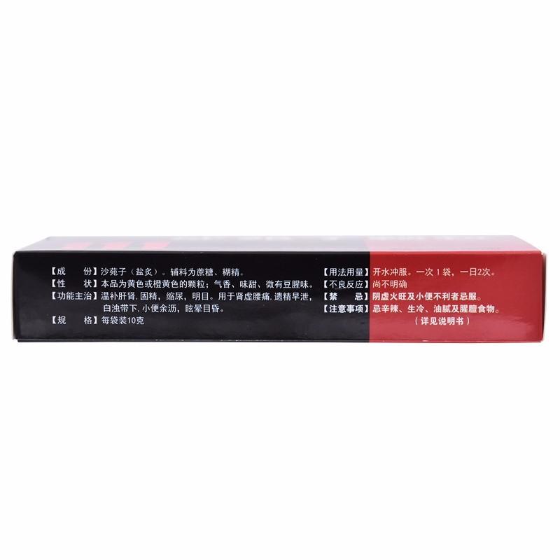 沙苑子颗粒价格