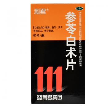 参苓白术片(利君)