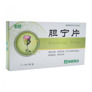 胆宁片(利君)