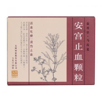 安宫止血颗粒(东阿阿胶)