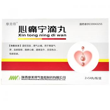 心痛宁滴丸(摩美得)