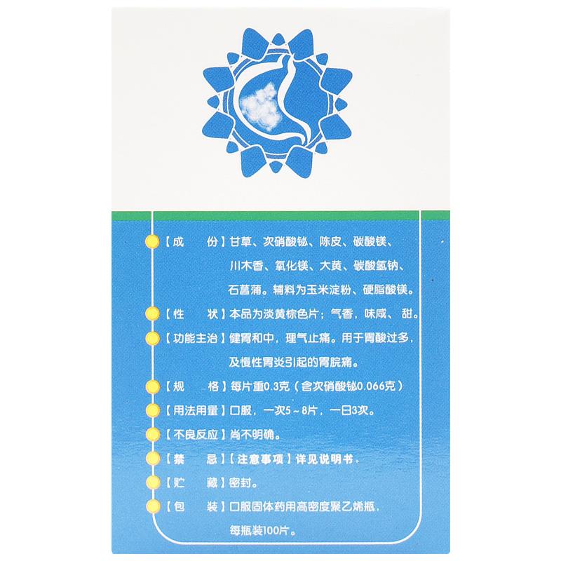 陈香露白露片(蜀中)