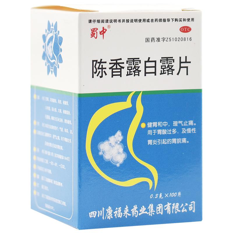 陈香露白露片