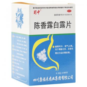 陈香露白露片(蜀中)