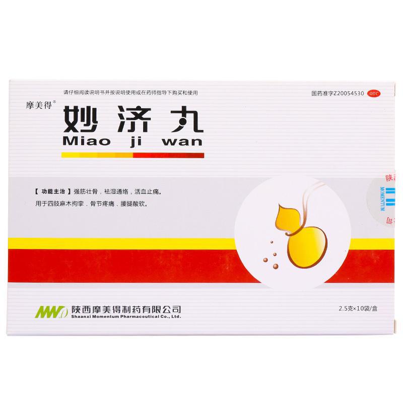 妙济丸