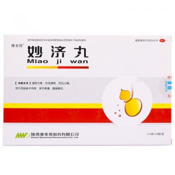 妙济丸(摩美得)