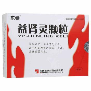 益肾灵颗粒